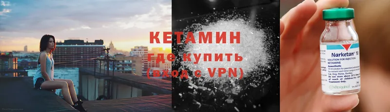 купить   Городец  КЕТАМИН VHQ 