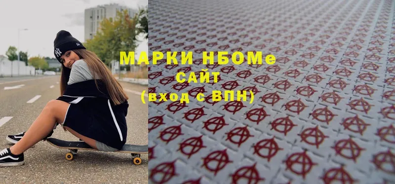 Марки NBOMe 1500мкг  как найти закладки  площадка Telegram  Городец 